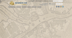 Desktop Screenshot of peterburg-tour.ru